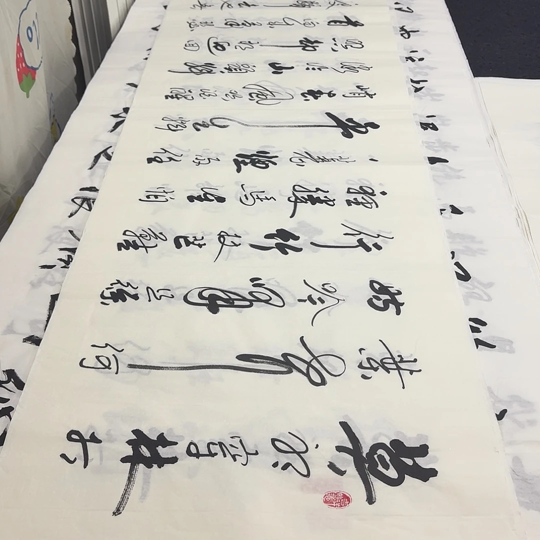 书法老师精品行书