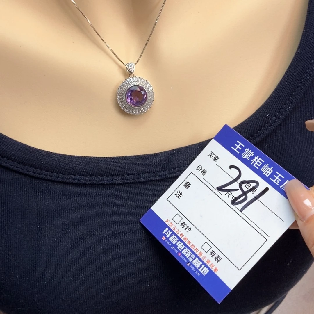 吊坠吊坠银S925镶嵌紫晶