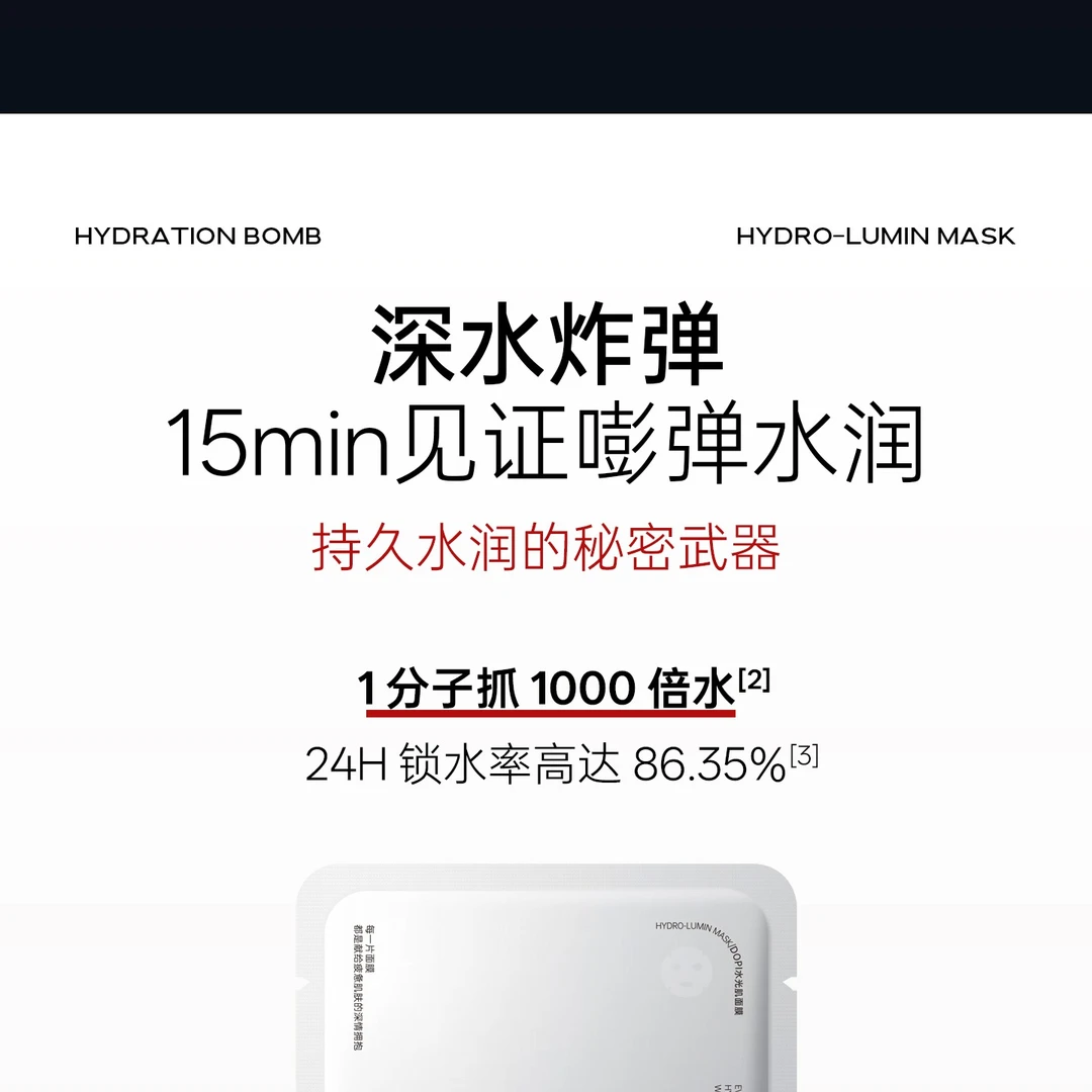 DOPI悦颜水光肌面膜
