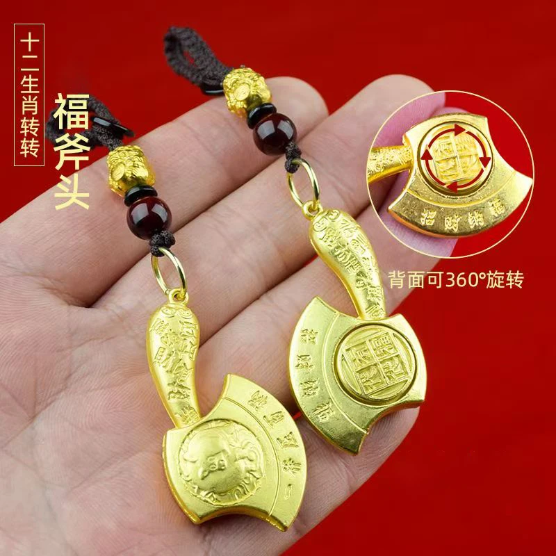 【先生推荐】2025新款代代有福十二生肖斧头转转驾车个人用品金色