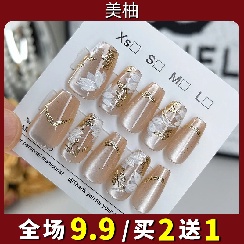 美甲穿戴甲中长款显白气质冰透荷花2025新款甲片手工甲猫眼假指甲