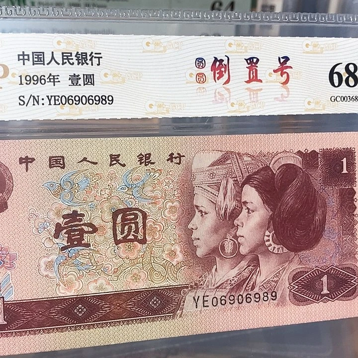 圆圆倒置号06906989，，，，，