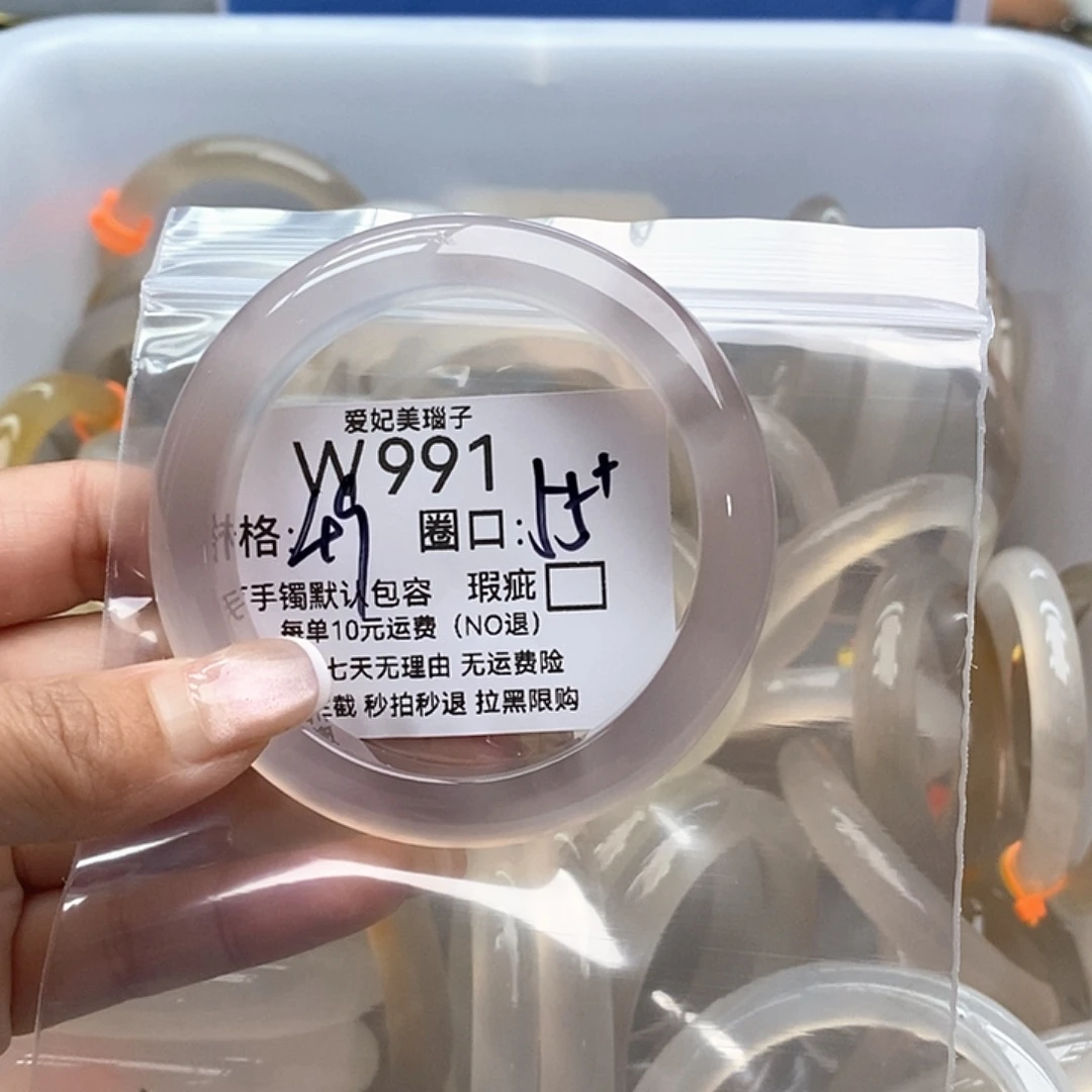 Y***_手镯玛瑙/玉髓未镶嵌991
