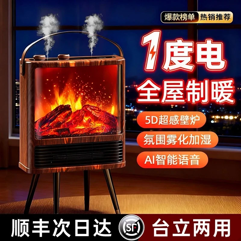 2026新款暖风机家用取暖器节能省电加湿电暖器3D火焰仿真烤火壁炉