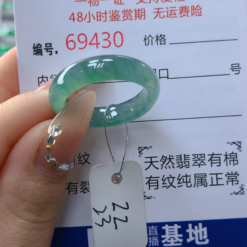 【闪购商品】翡翠戒指未镶嵌成*天然