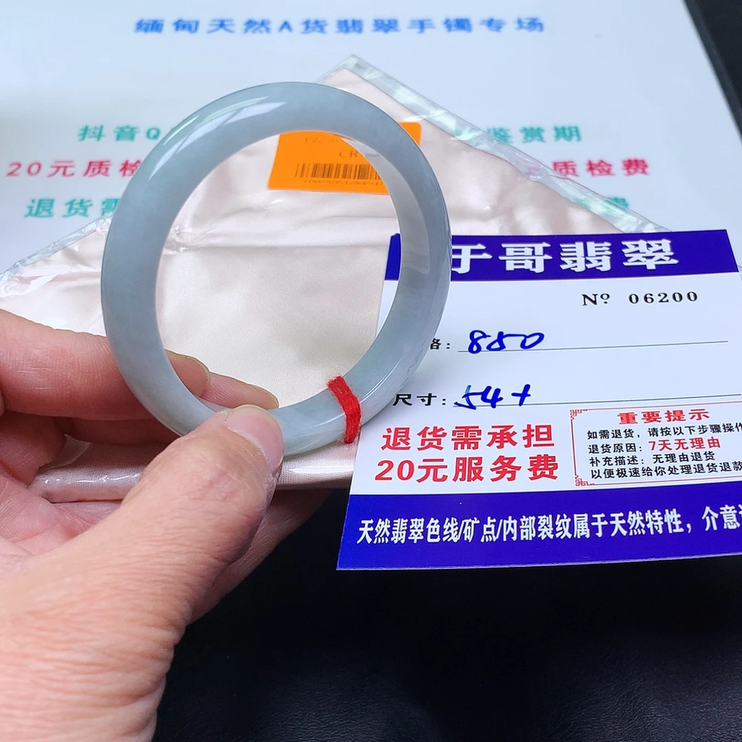 S***a翡翠未镶嵌手镯200。