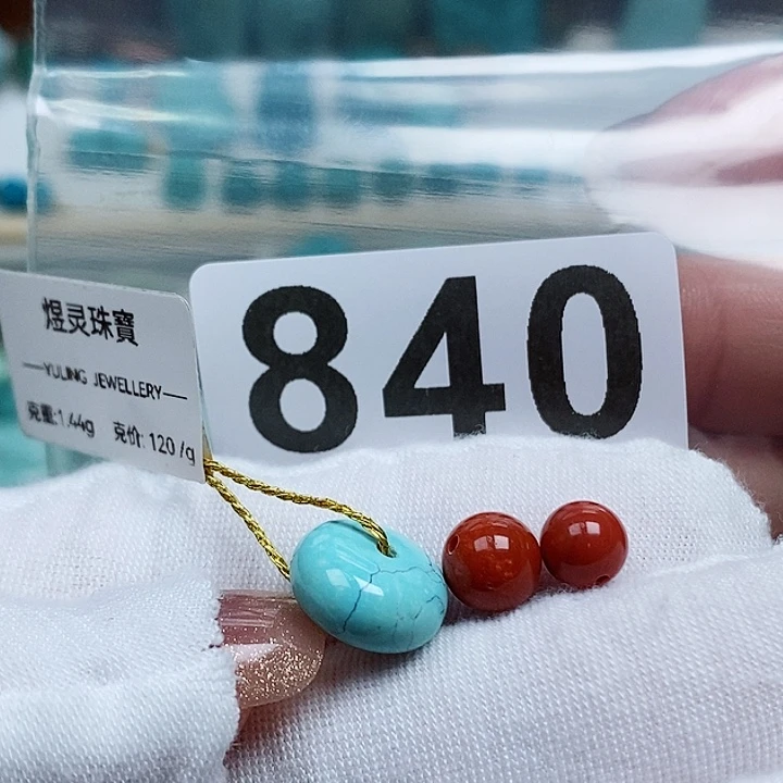 未镶嵌南红玛瑙珠宝奇石