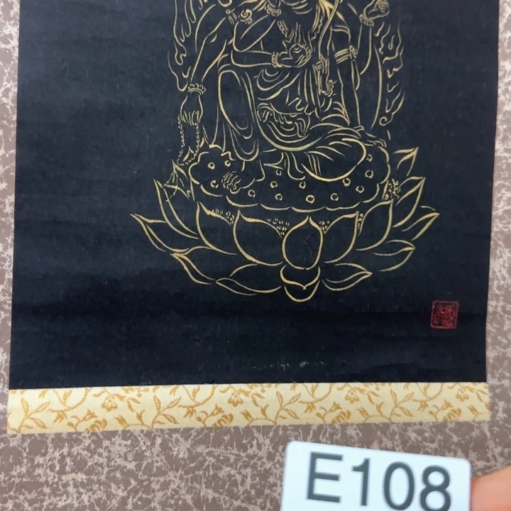 他***国画108日本回流字画