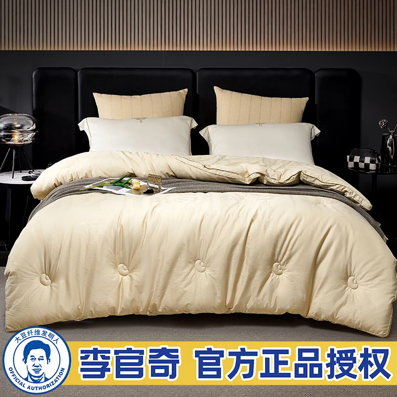 【李官奇正品】80%高奢大豆被，立体边春秋被、冬被