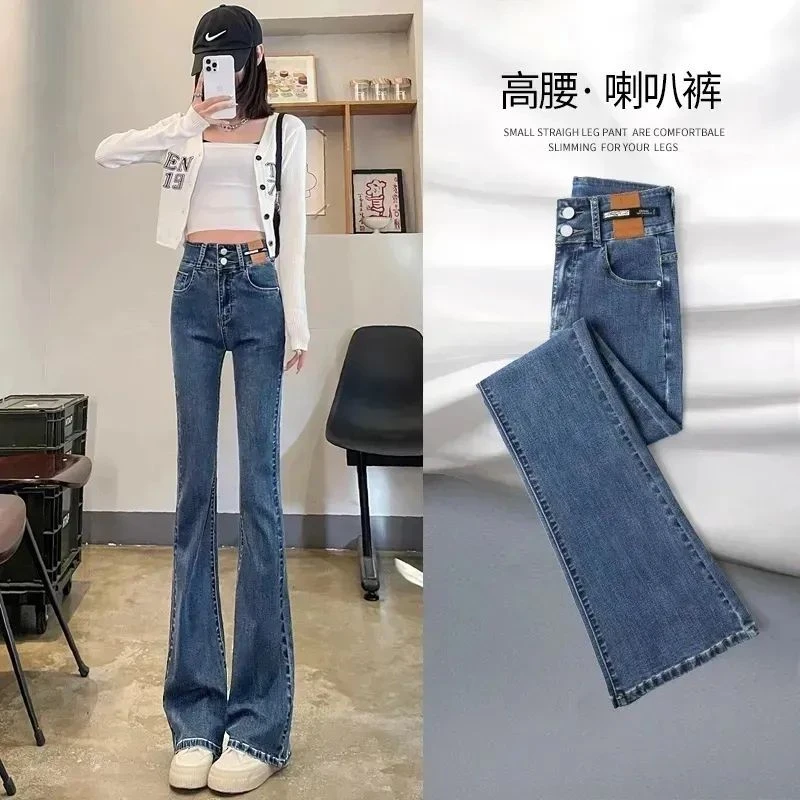 2025春秋新款微喇牛仔裤女高腰显瘦小个子百搭弹力直筒阔腿喇叭裤