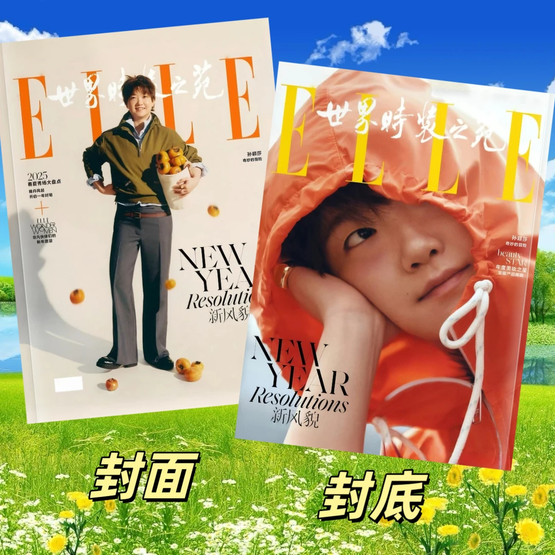 孙颖莎elle写真集纪念册