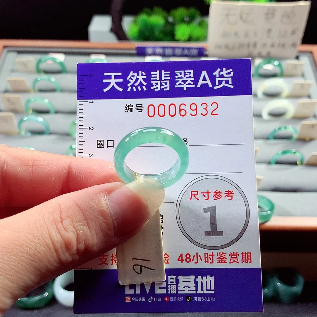翡翠戒指未镶嵌16号