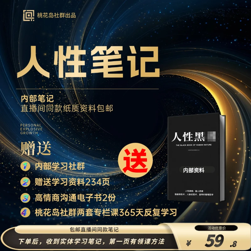 黑皮笔记本 打开心眼人性社会黑色笔记本 内参资料笔记本
