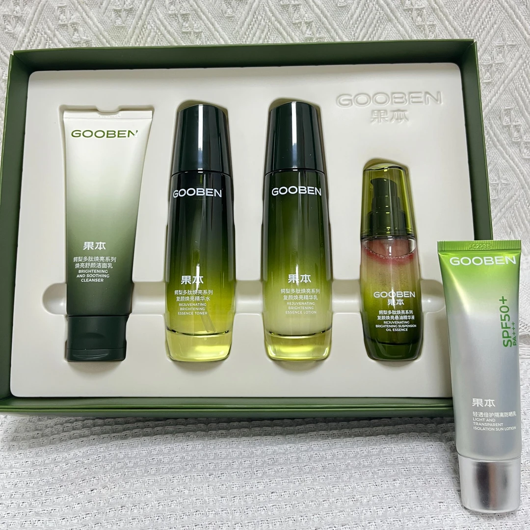 果本鳄梨多肽复颜焕亮臻享礼盒水乳护肤品套装