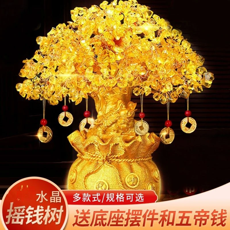水晶摆件摇钱树发财树成品家居开业礼品酒柜装饰品客厅招财小摆件