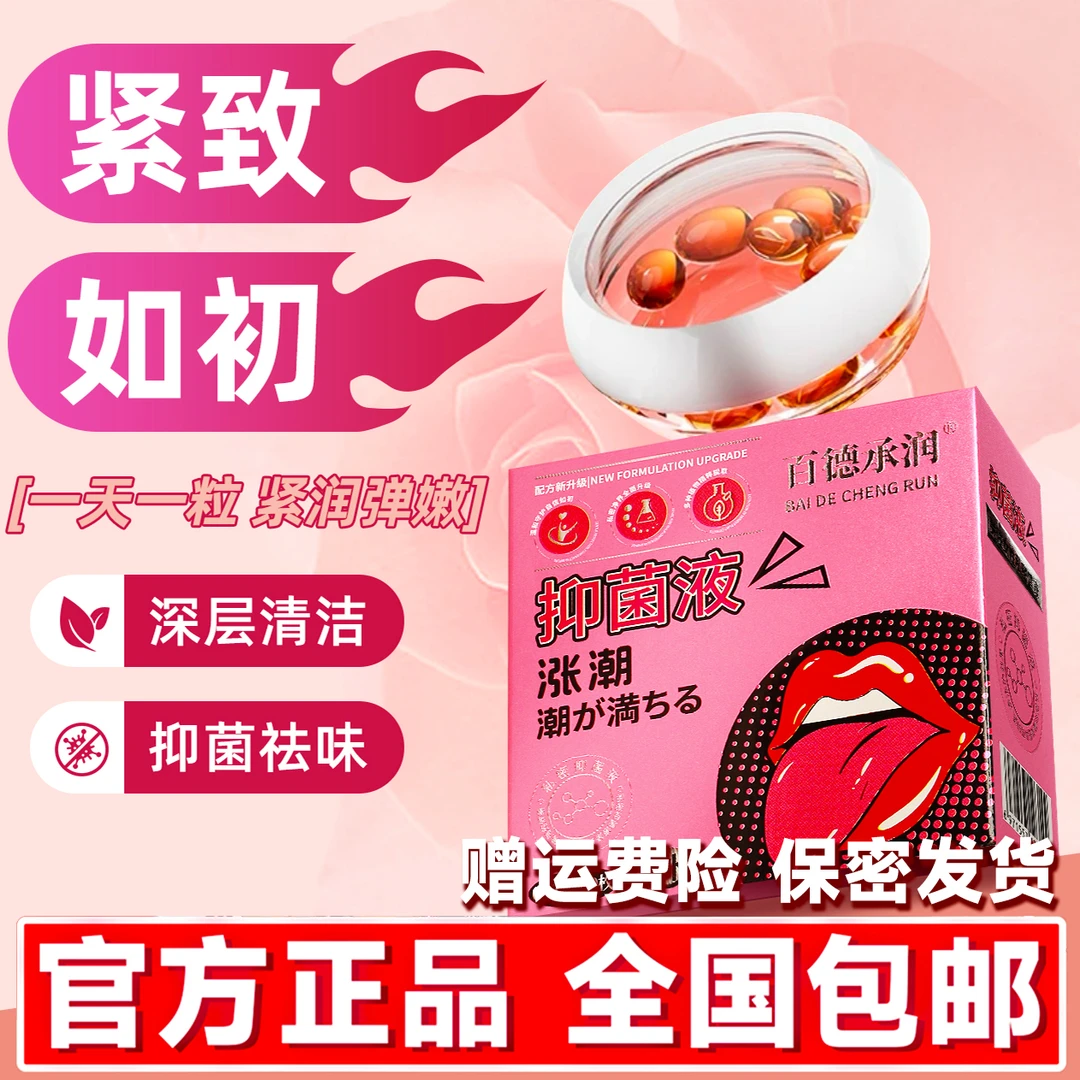 【私护】女神紧致水润凝胶【草本养护】藏红花苦参滋润抑菌护理凝胶