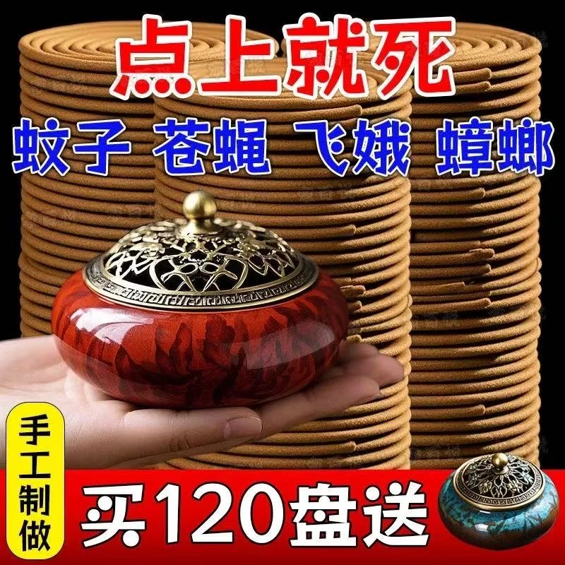 120盘艾草蚊香无毒家用檀香熏香沉香蚊香卧室驱蚊虫神器持久留香