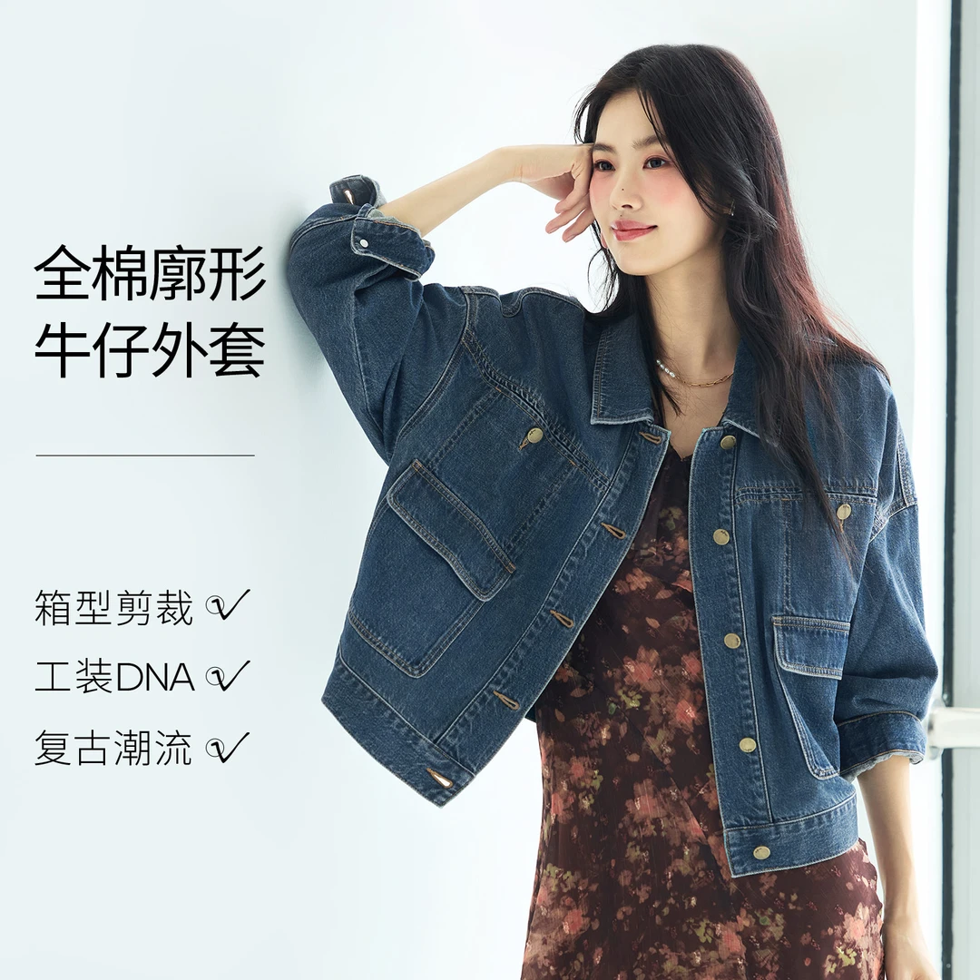 【衣衣专属】伊芙丽牛仔外套秀款洋气短外套2025秋新1G8911231