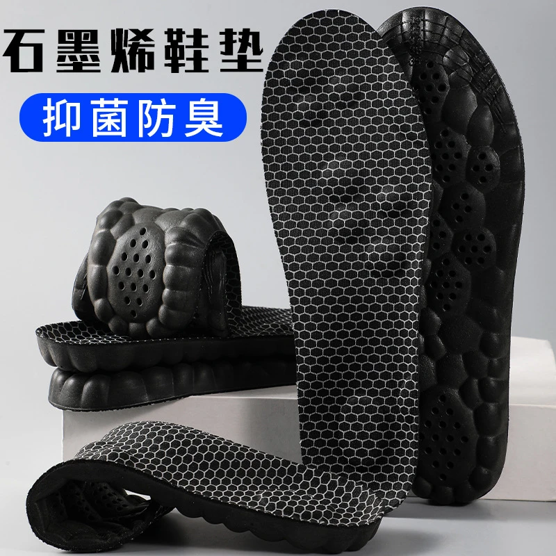 石墨烯4D云科技pu按摩足弓男高弹踩屎感减震防臭吸汗上班久站鞋垫