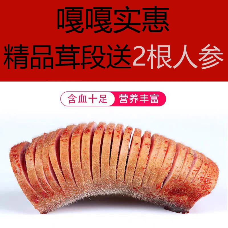 beilutang/北鹿堂 【张2】新鲜整枝鹿茸选品实物以直播间为主