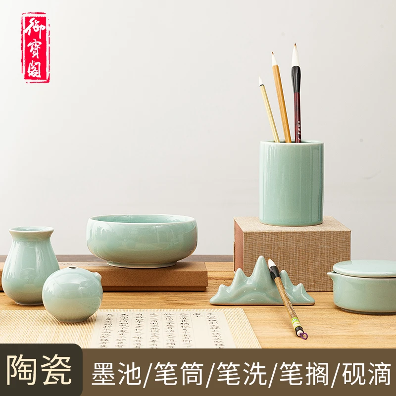 【彭老师精选】陶瓷墨碟笔洗砚滴笔筒墨池国画书法用品