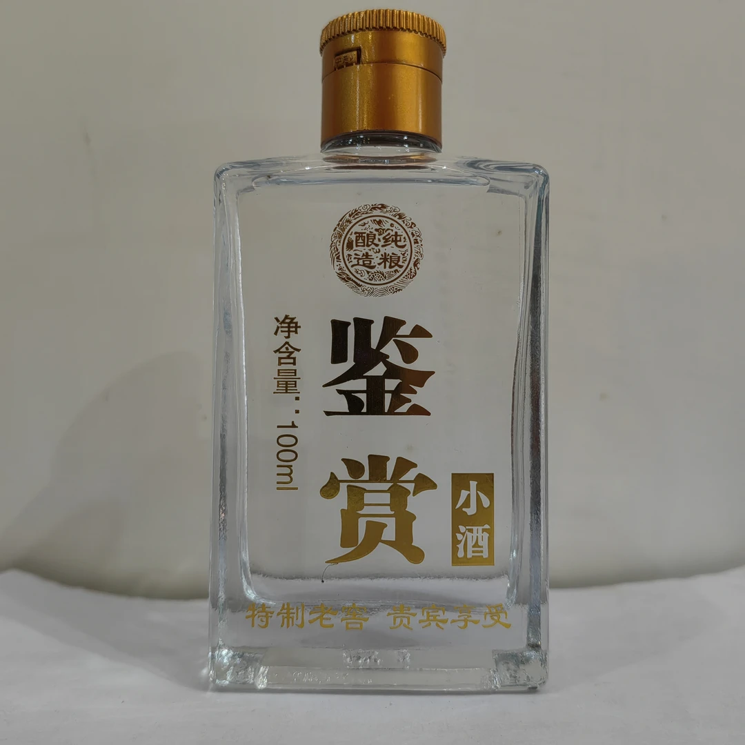 酒来久旺酒来久旺52度鉴赏酒，纯粮食酒，口粮酒52度100 ml