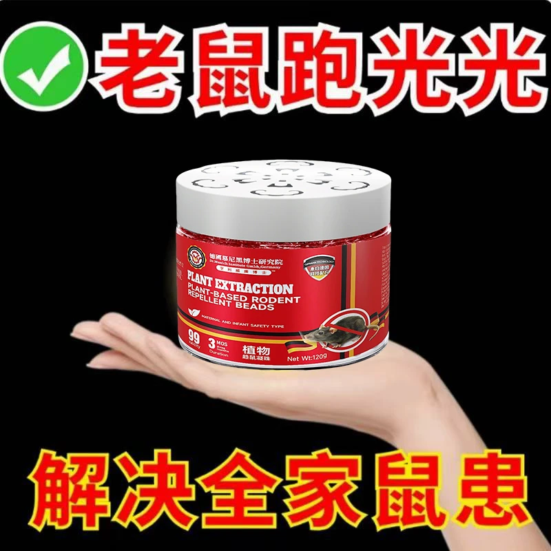 【老鼠一锅端】2025新款驱鼠神器强效驱赶老鼠 家庭必备驱鼠
