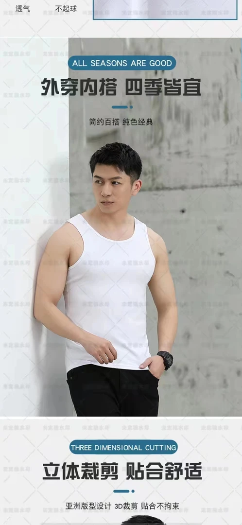 男士常规纯色背心