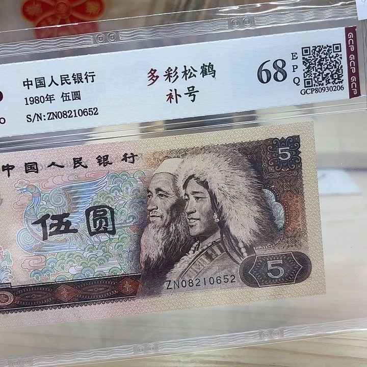 多彩松鹤补号精品靓号652