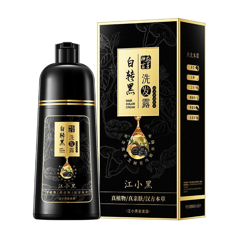 【粉丝专享】江小黑洗发霜（自然黑）黑色亲肤草本顺滑温和润泽大容量