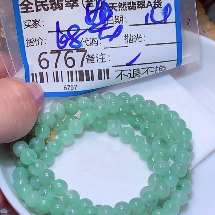 姐***会翡翠未镶嵌颈饰ee