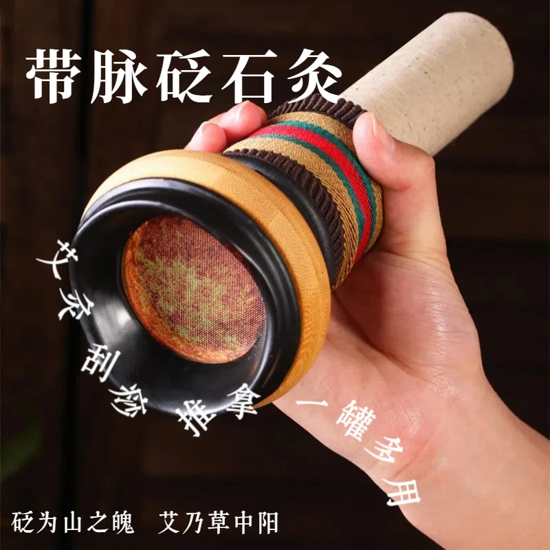 带脉砭石灸推拿艾灸刮痧砭石艾灸罐家用随身灸手持明火灸疏通经络