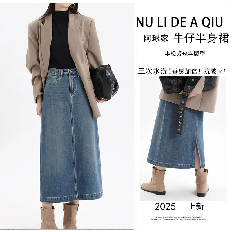 阿球25新款【春天必备牛仔半身裙】百搭半松紧A字版型开叉大裙摆