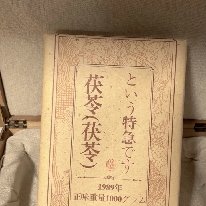 红泥茶香味的味道很不错的选择是对的人的味道