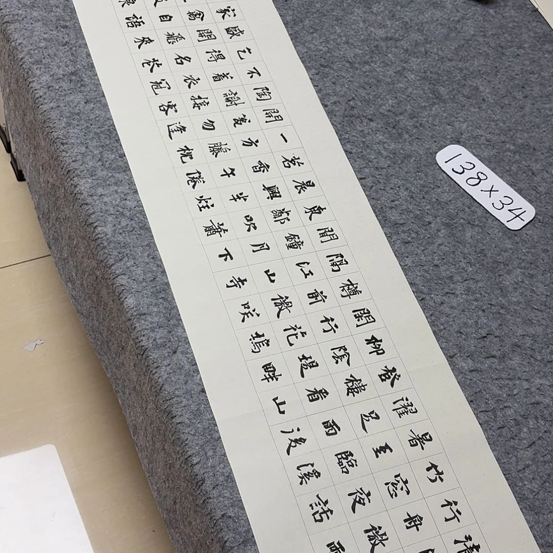 书法中书路永森138+34