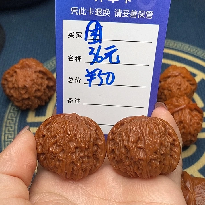 困***.文玩核桃吊坠磨盘36