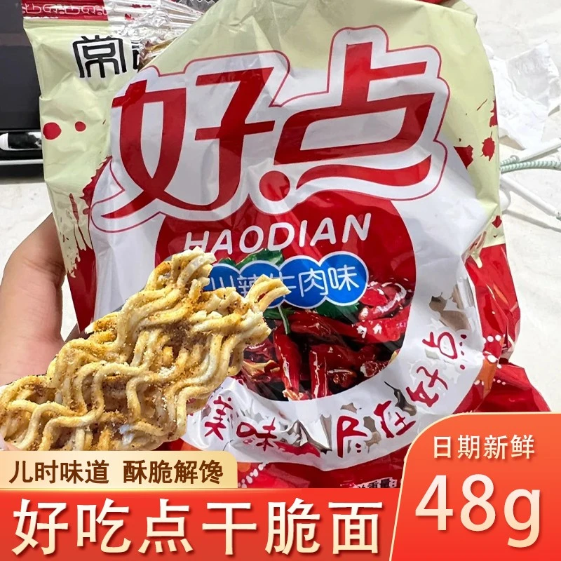 好吃点干脆面常记好点干脆面大份量掌心脆麻辣干吃面小吃旗舰店陕