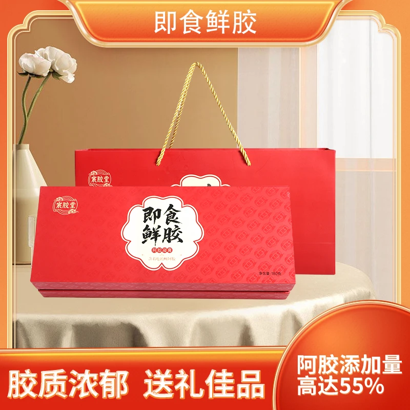 宸胶堂180克小鲜胶礼盒