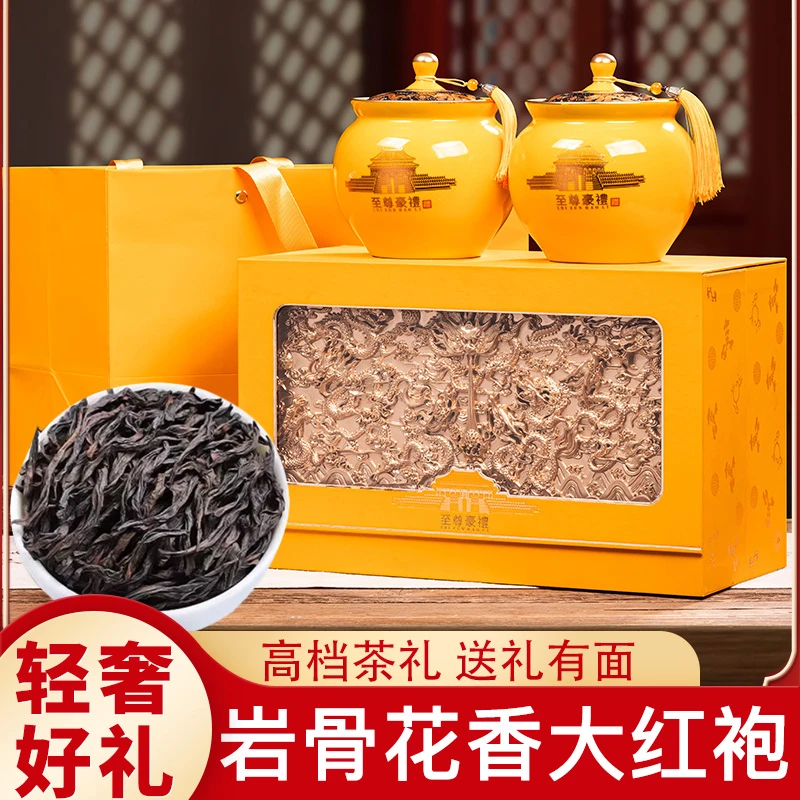 琛牌【中秋高端茶礼】大红袍茶叶200克茶叶礼盒陶瓷罐装送礼佳品
