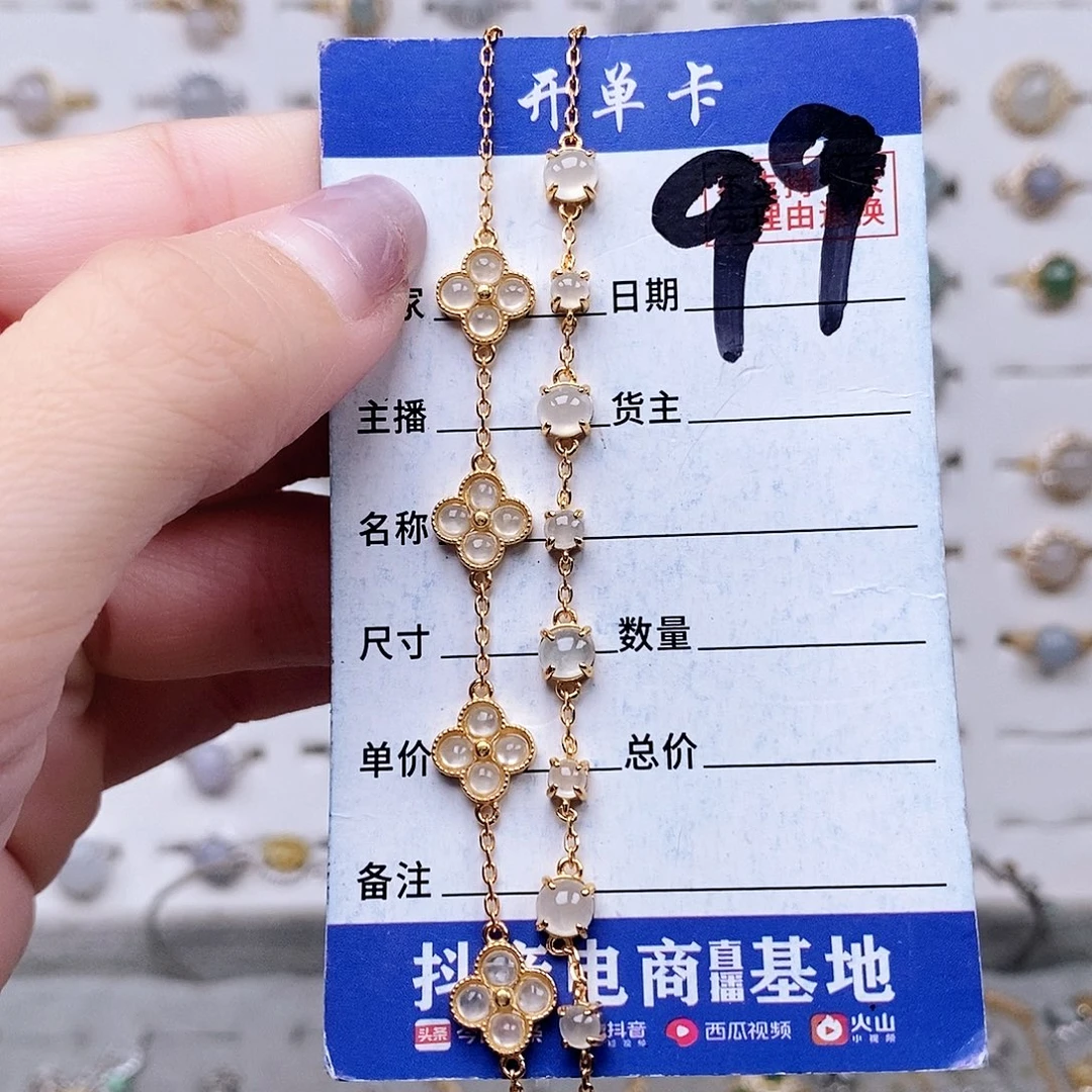 翡翠未镶嵌戒指手链