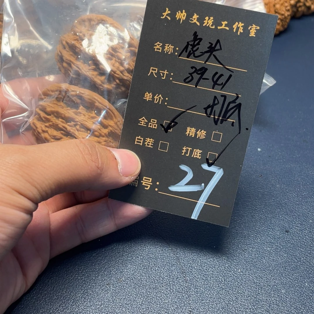 吊坠文玩核桃文玩核桃27