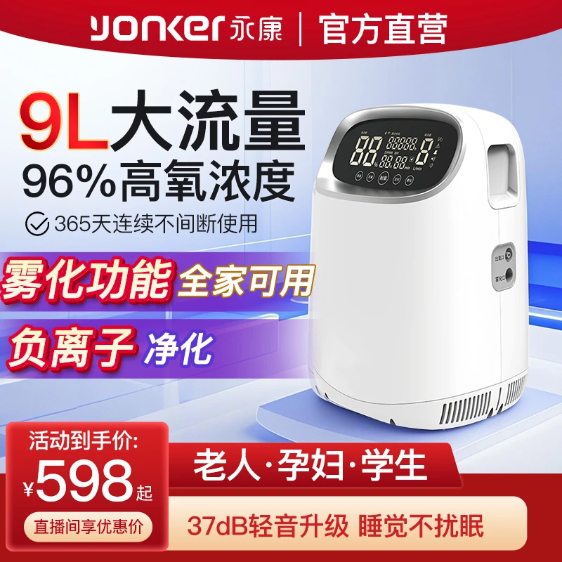 制氧机家用老人孕妇吸氧机氧气机小型便携吸氧雾化一体