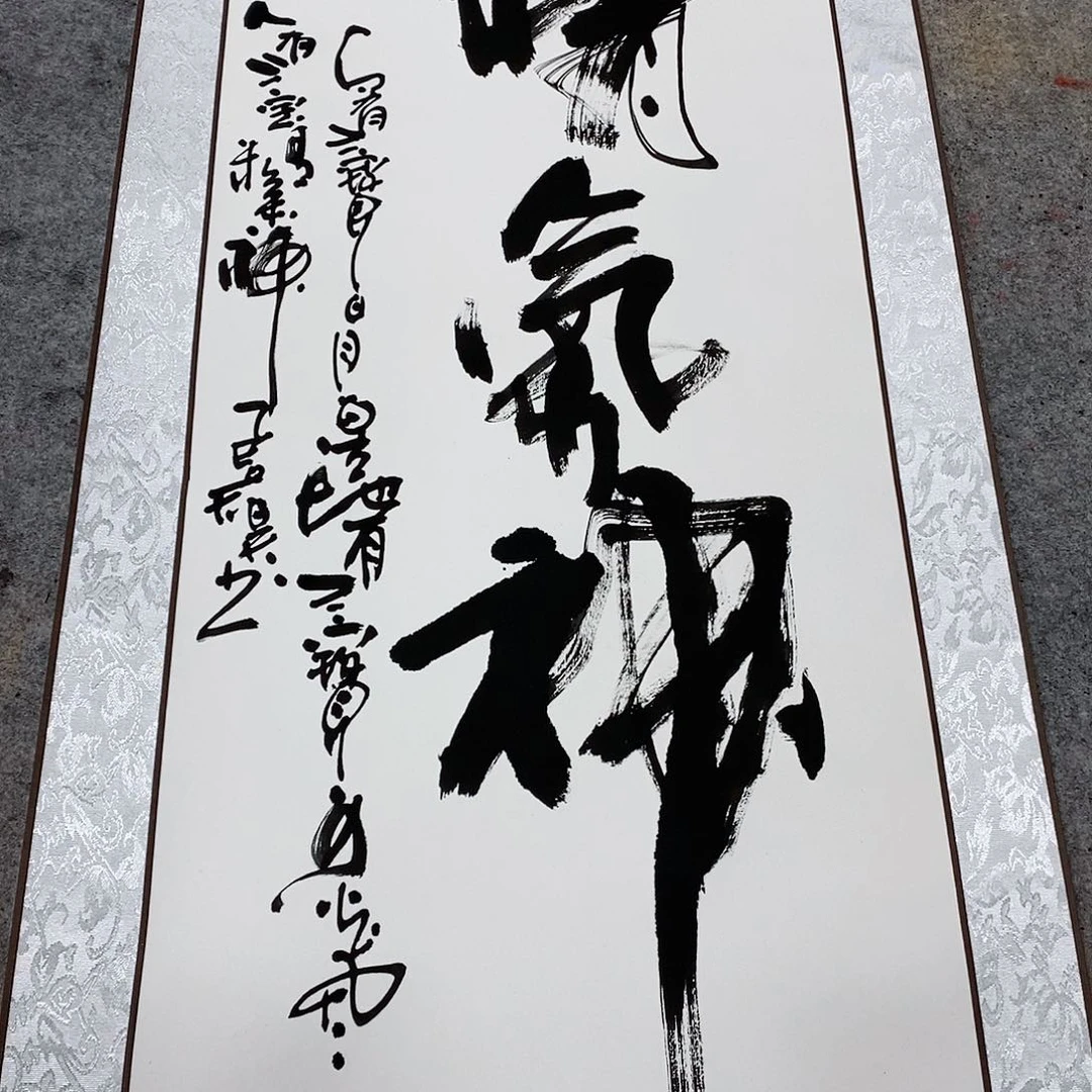 书法吴昊老师手写