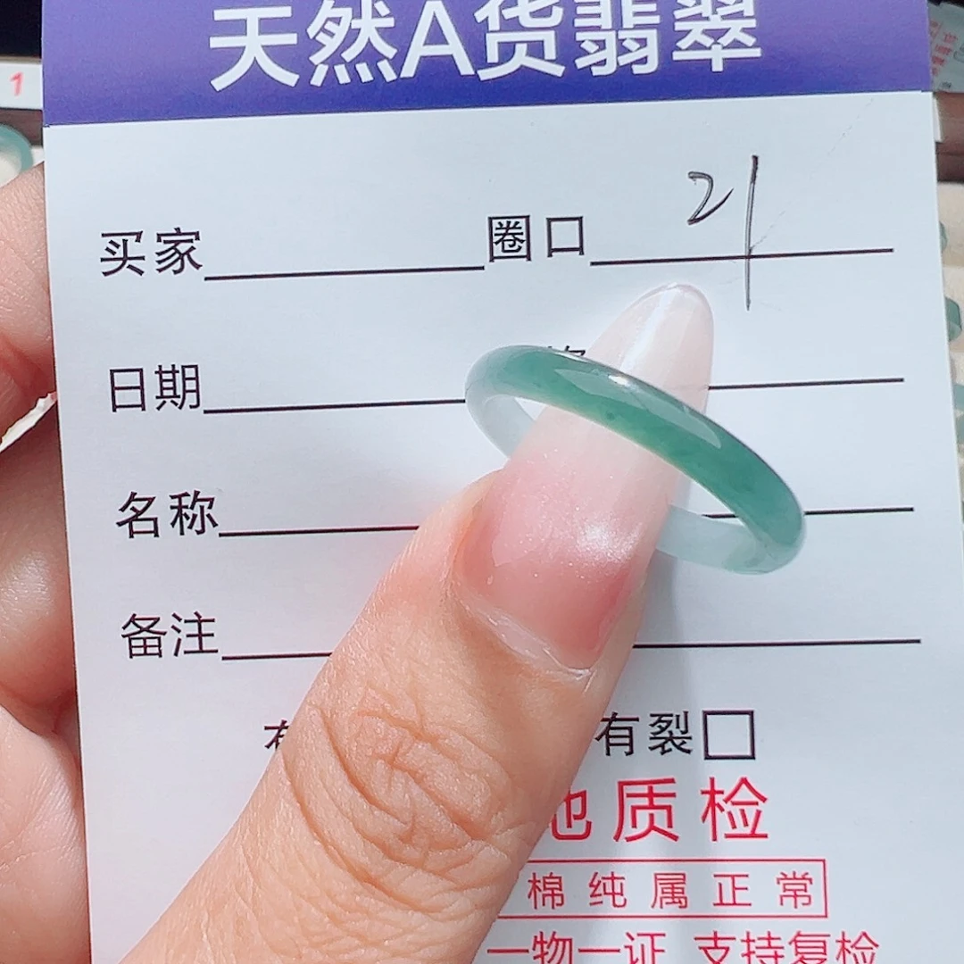 就***谁翡翠戒指未镶嵌天然