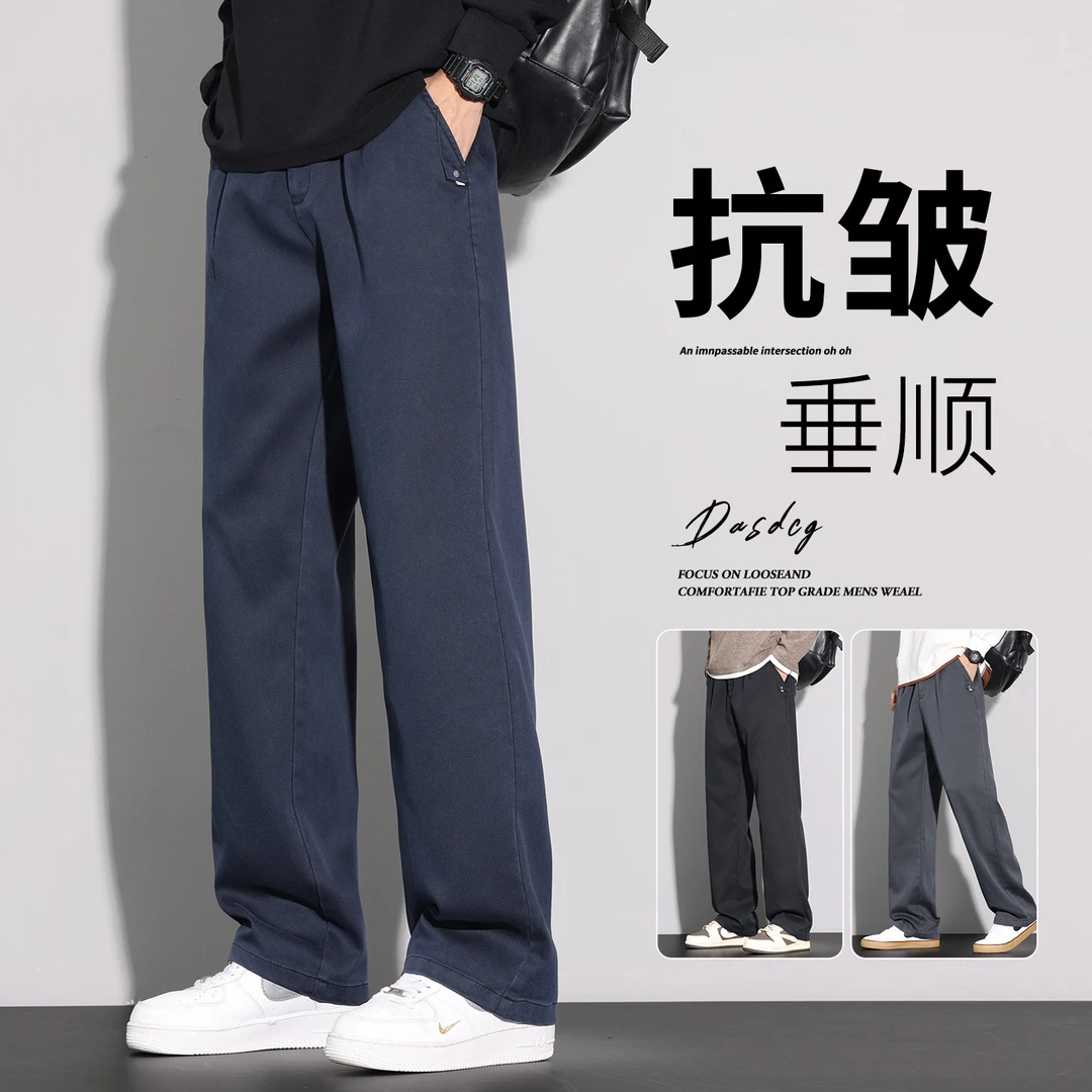 男士牛仔裤2025秋季新款直筒宽松显高简约潮流天丝垂感休闲长裤子