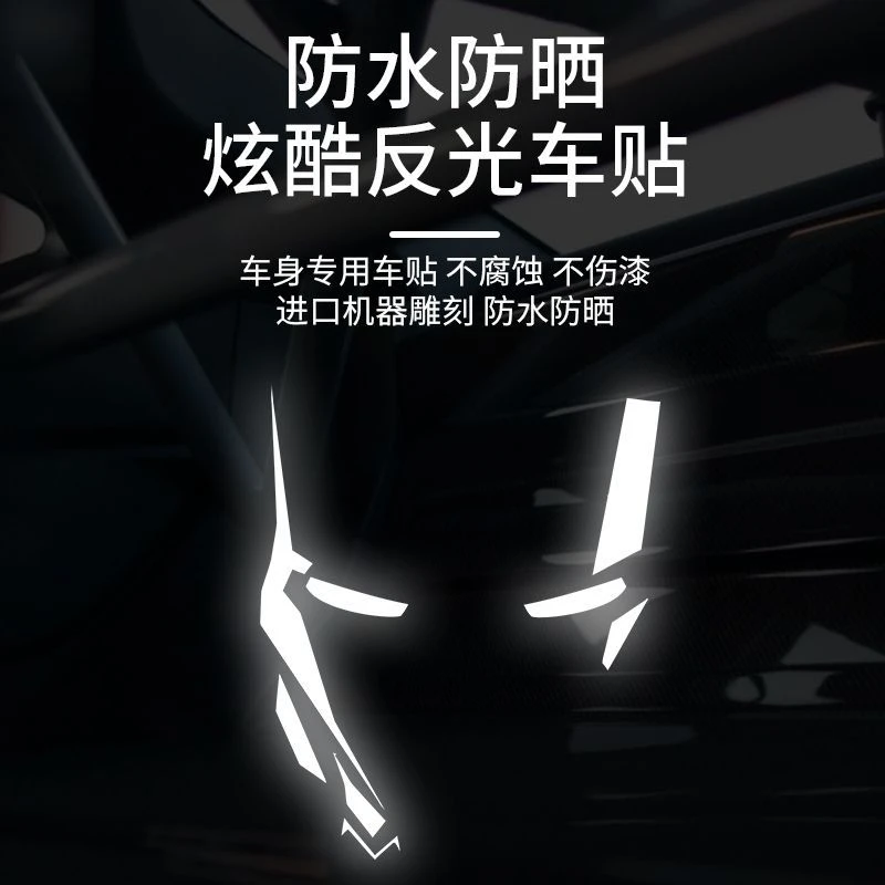 钢铁侠创意车贴漫威Venom毒液车身装饰贴复仇者联盟汽车反光贴纸