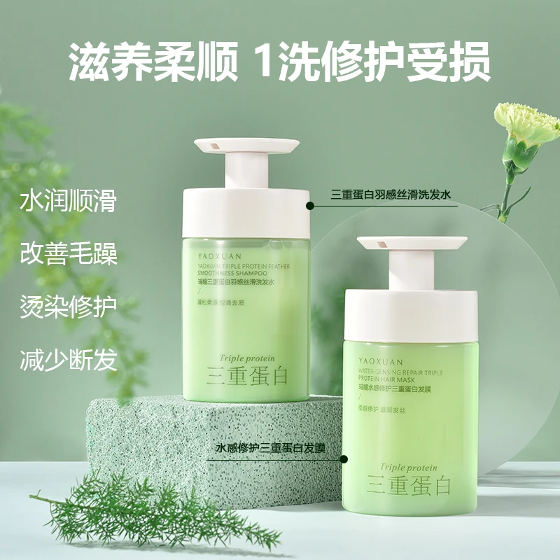【多重修护】瑶媗三重蛋白洗发水控油去屑蓬松柔顺丝滑洗头膏发膜