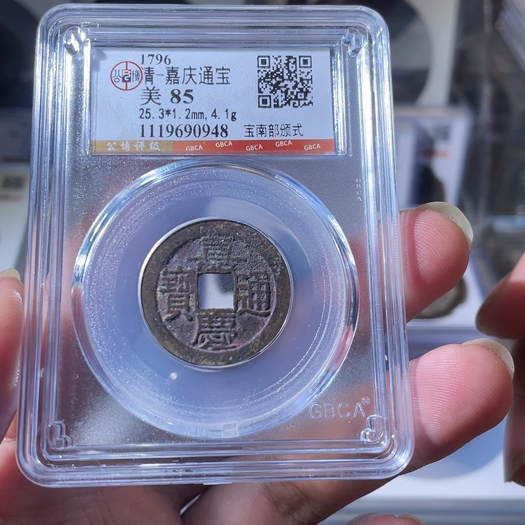 铜CD评级封装盒子币一个0948