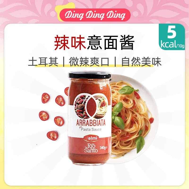 【2026.1.1】派迷土耳其辣椒风味意大利面酱美味即食340g