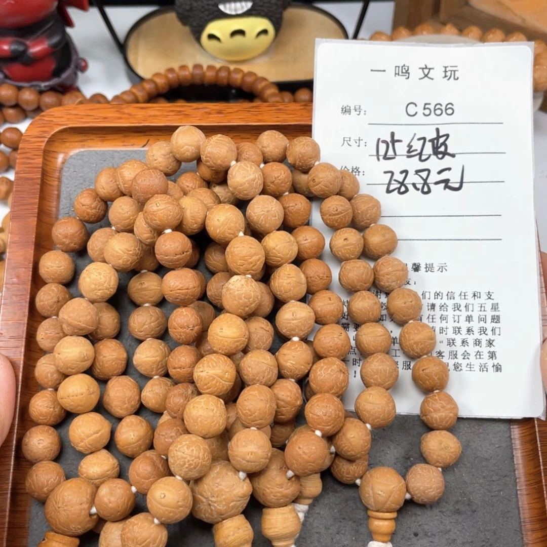 凤眼菩提手串C566-k04凤眼菩提福利款12+新籽